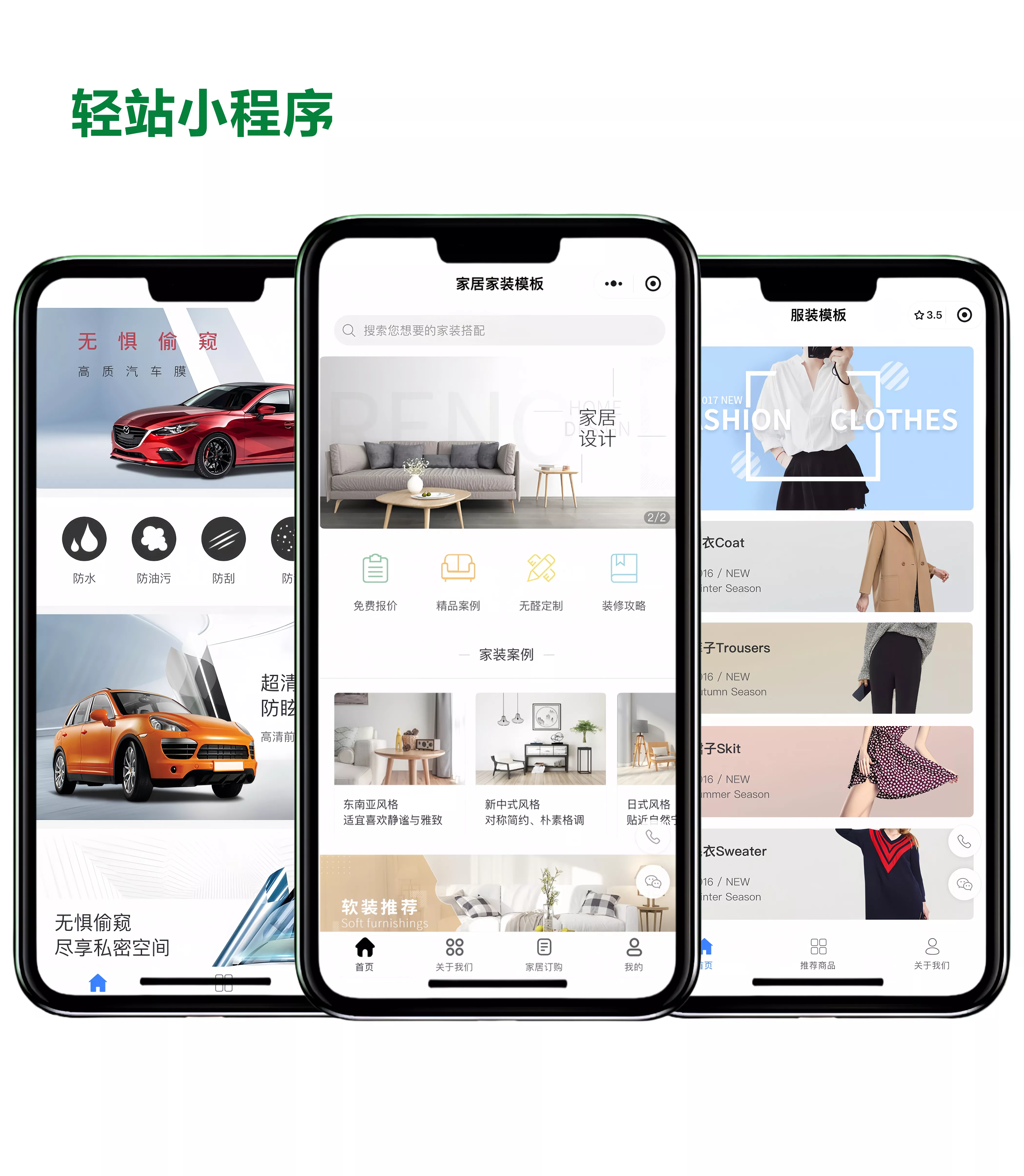 华小锦轻站小程序