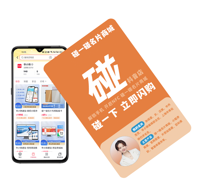碰一碰名片商城.png