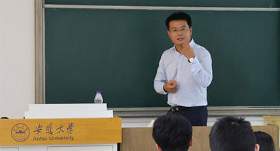 致盛生态文明蔡永超博士在安徽大学开展主题讲座