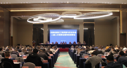 致盛生态文明受邀出席安徽省建筑工程质量与安全协会二届二次理事会暨常务理事会